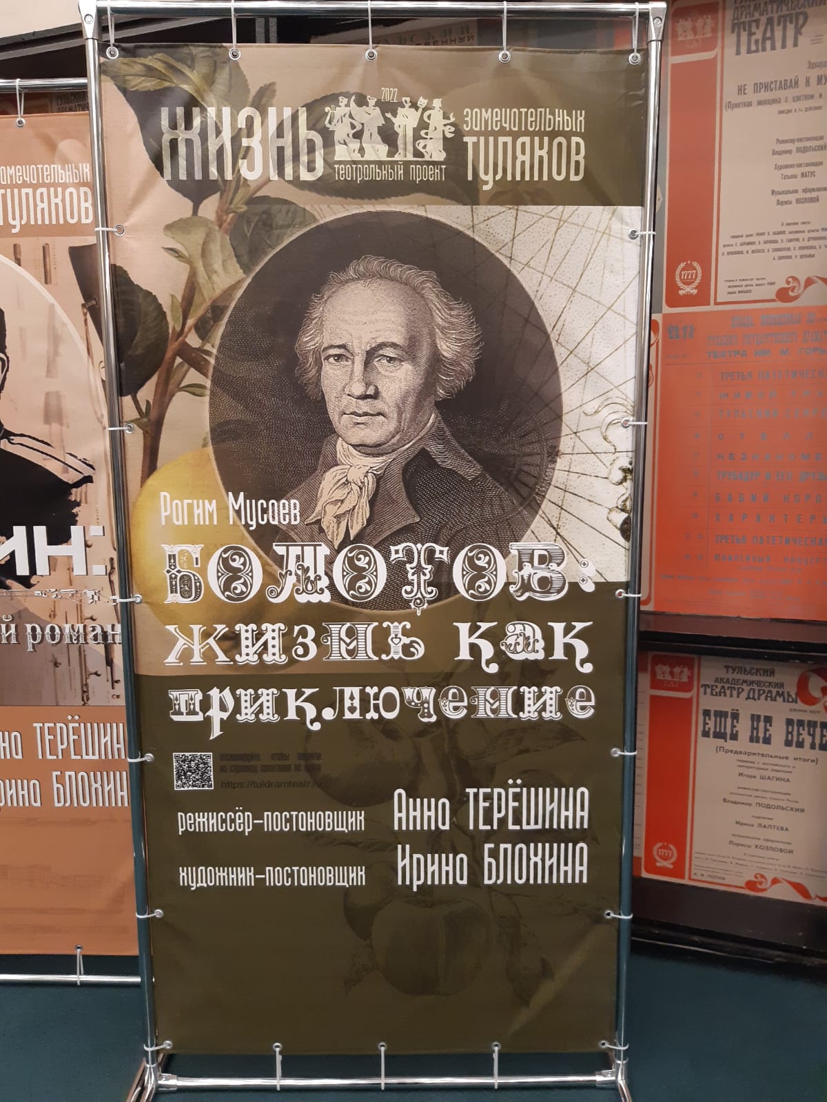 Премьера Тульского театра драмы