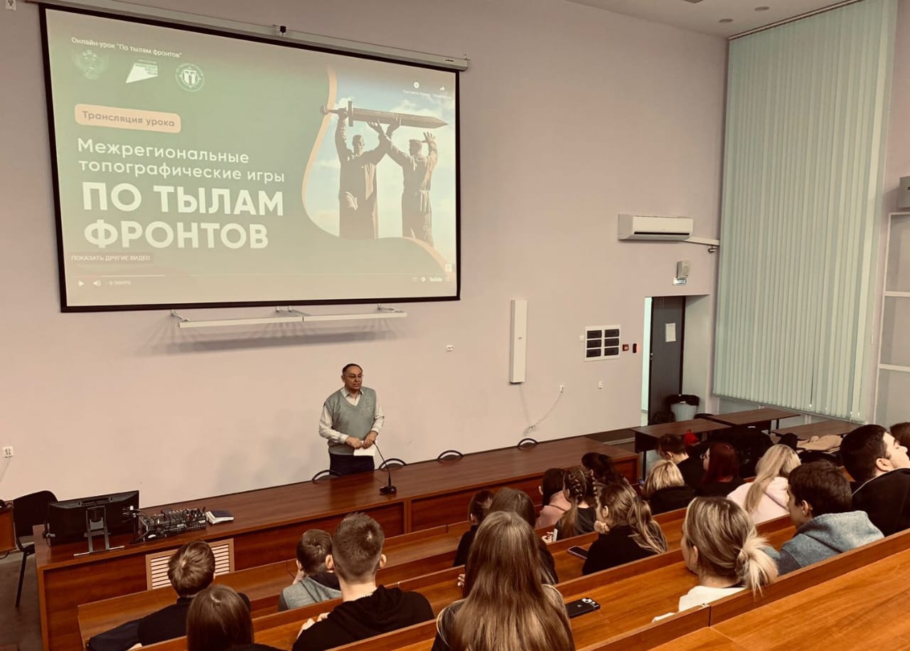 Онлайн-урок "По тылам фронта" в Юридическом колледже ТулГУ