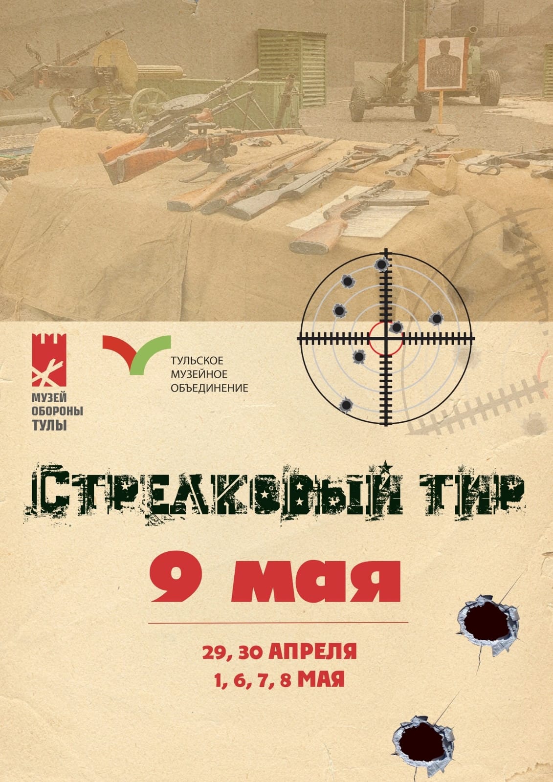 Приглашение