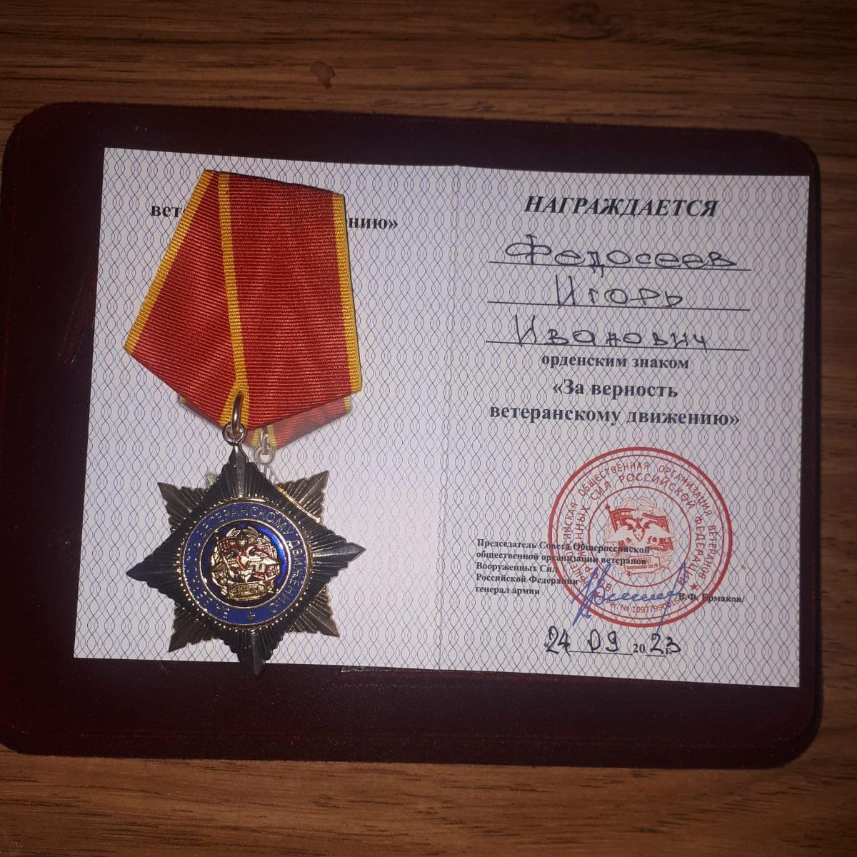 Поздравляем с заслуженной наградой!