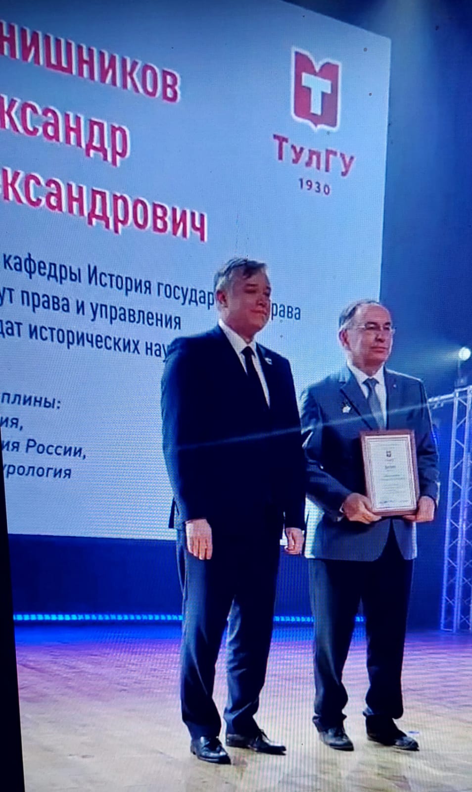 Поздравляем Александра Александровича Дранишникова!