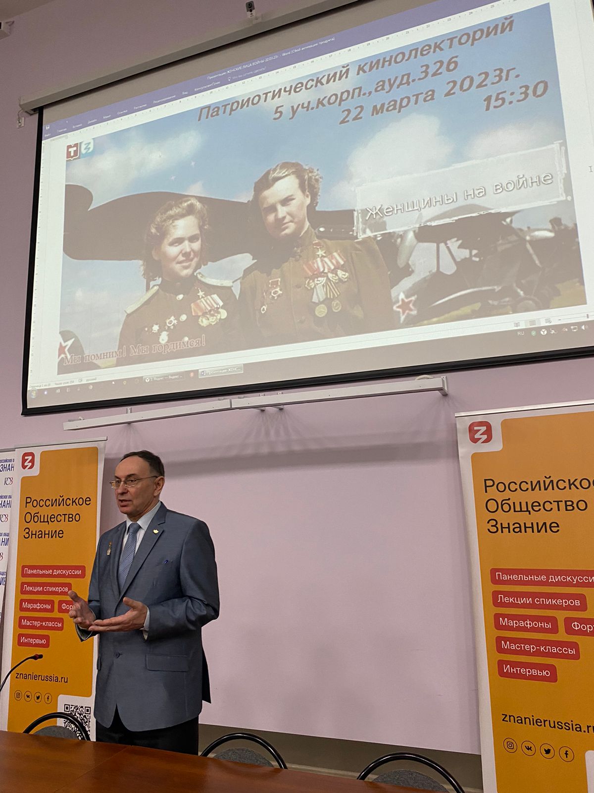 Женские лица войны