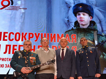 Встреча патриотического кинолектория ТулГУ  "Несокрушимая и легендарная"