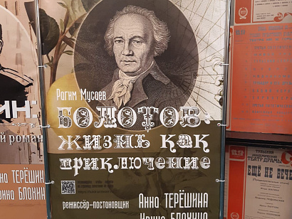 Премьера Тульского театра драмы