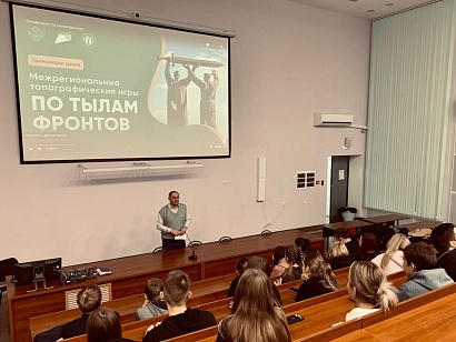 Онлайн-урок "По тылам фронта" в Юридическом колледже ТулГУ