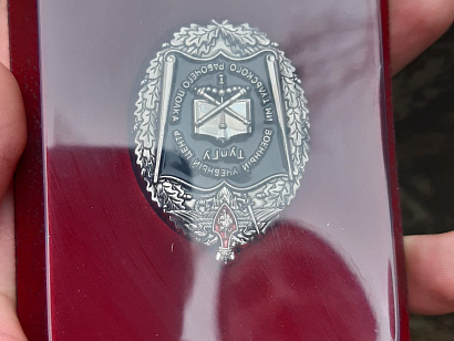 Вручение знаков «Военный учебный центр им. Тульского рабочего полка ТулГУ»