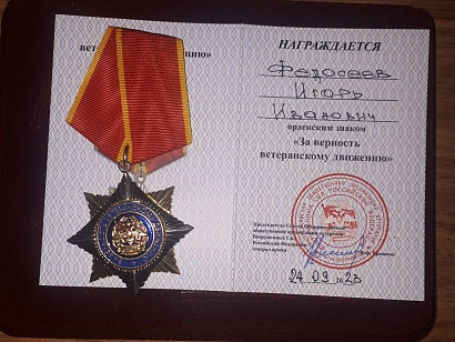 Поздравляем с заслуженной наградой!