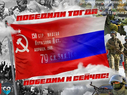 Преемственность поколений героев!