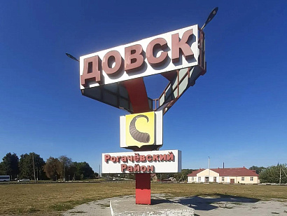Автопробег в Беларусь по местам боев 269сд 3А Белорусского фронта